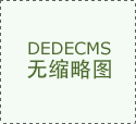 东利机械：